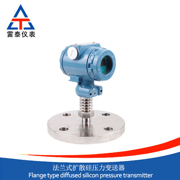 法蘭式擴(kuò)散硅壓力變送器