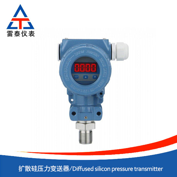 擴(kuò)散硅壓力變送器