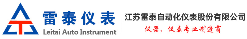 江蘇雷泰自動化儀表股份有限公司